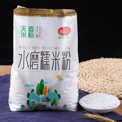 满山雪水磨糯米粉 冰皮月饼烘焙原料 汤圆糯米粉1000g*20袋图3