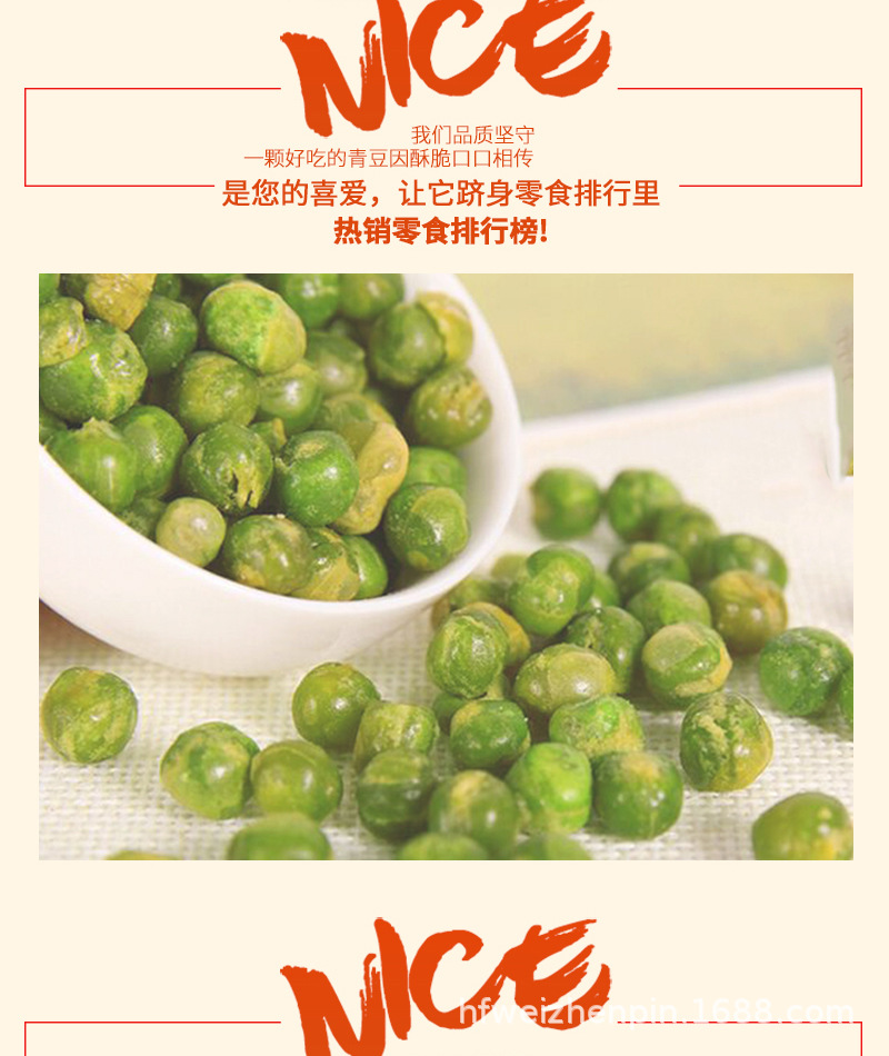 蒜香青豆_02.jpg
