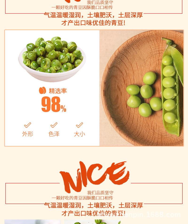 蒜香青豆_03.jpg