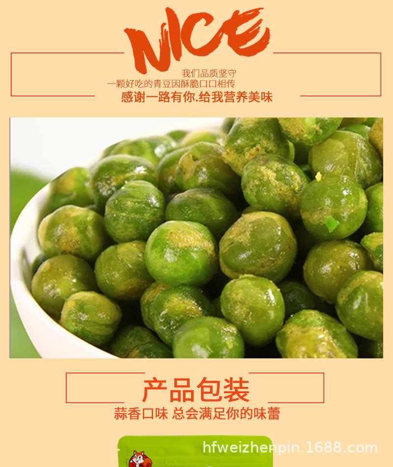 蒜香青豆_06.jpg