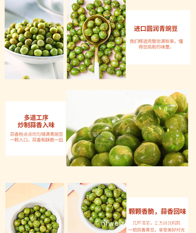 蒜香青豆_04.jpg