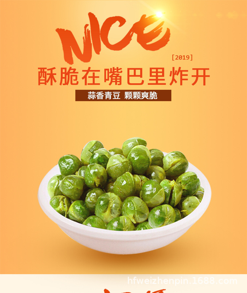 蒜香青豆_01.jpg