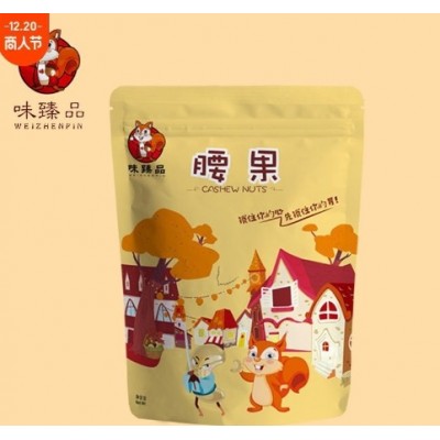 炭烧腰果 腰果 腰果仁 休闲零食 办公室 批发零售88克坚果零食图2
