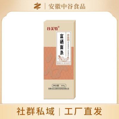富硒荞麦面400g*1袋谷物粗粮速食鸡蛋面方便早餐杂粮龙须挂面条