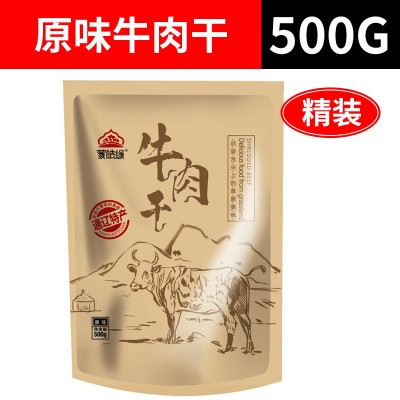 蒙皓缘风干牛肉干内蒙古特产批发真牛肉八成干手撕牛肉干真 空即食图5
