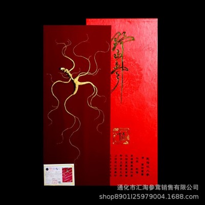 长白山野山参东北人叁移林下参干人参人生干礼盒泡酒国检证书送礼图3
