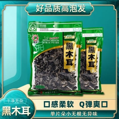 散装黑木耳200g批发木耳肉厚无根东北特产黑木耳干货农产品食用菌