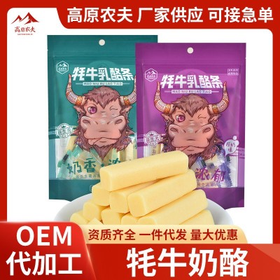 120g奶酪条美味奶酪棒高原农夫耗牛高钙奶酪独立包装奶酪条