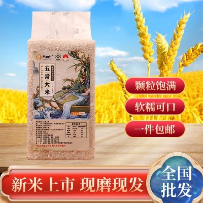 五常大米产地发货稻花香米五常大米东北特产1KG真空包装稻花香米