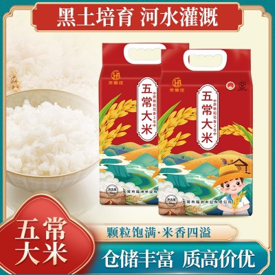 五常大米产地发货稻花香2号米东北特产5kg10斤真空包装稻花香米