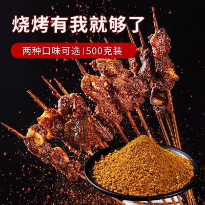 韩式烤肉蘸料干料齐齐哈尔烤肉料孜然粉香辣味炸串烧烤料撒料散装图2