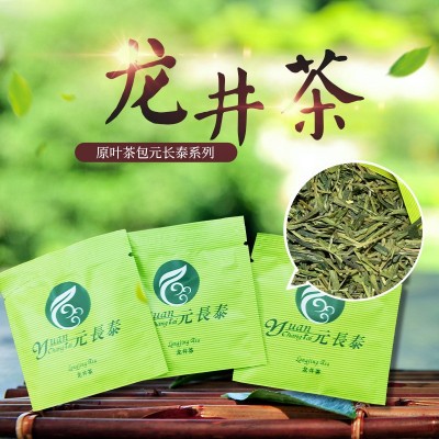 龙井茶叶批发杭州元长泰绿茶浓香小袋装龙井茶酒店宾馆袋泡茶茶包