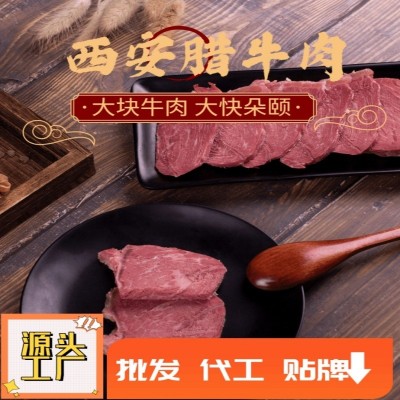 精品腊牛肉特产传统工艺腊味腌制腊肉瘦肉黄牛肉200g煮制腊牛肉批