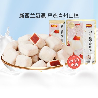 【好想你_奶皮山楂128g】山楂干非酸奶山楂球零食网红独立小包图3