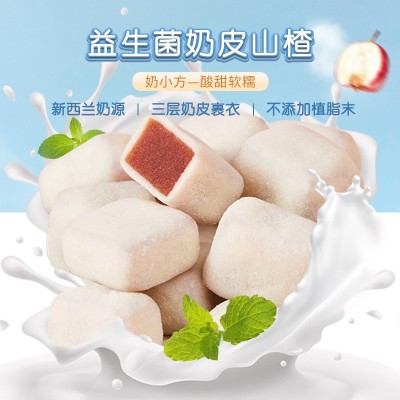 【好想你_奶皮山楂128g】山楂干非酸奶山楂球零食网红独立小包图4