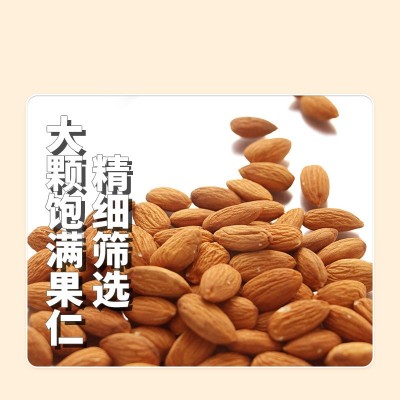 巴旦木原味散装巴坦木扁桃仁杏仁坚果巴达木整箱批发厂家巴旦木仁图2