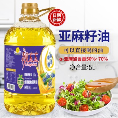 源头亚麻籽油厂家批发物理压榨亚麻油欧米伽3胡麻油亚麻籽油