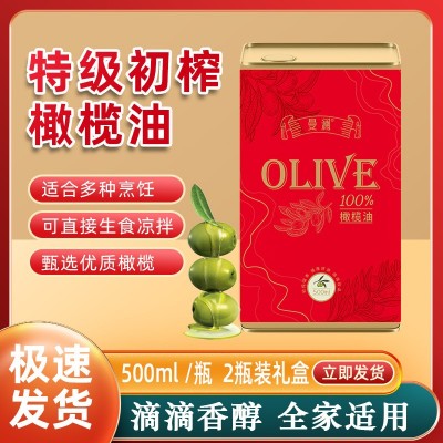 橄榄油礼盒铁罐包装 100%纯度经济实惠精美包装图3