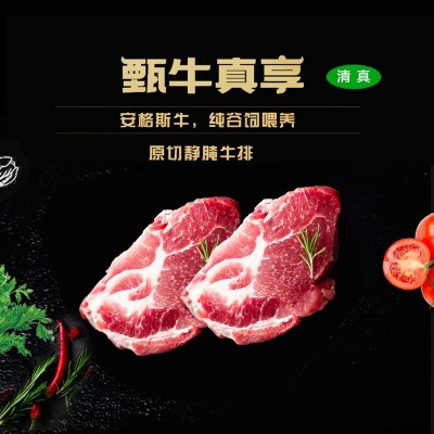 原切谷饲静腌西冷牛排整切牛排鲜嫩多汁谷饲西冷清真工厂家用商用