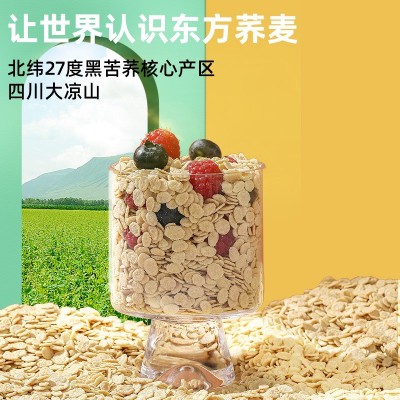 【一件代发】三匠纯荞麦片400g(16包） 2袋图3