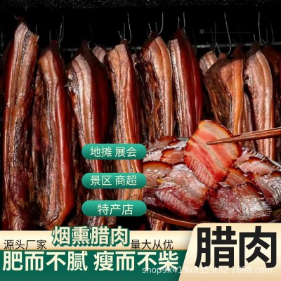 柴火腊肉四川特产烟熏二刀肉咸腊肉熏肉烟熏腊肉五花肉真空腊肉
