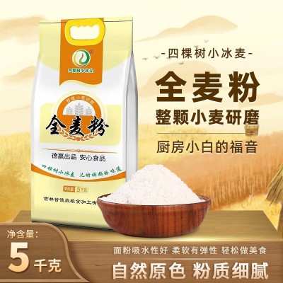 全麦粉批发小麦面粉多种规格蒸包子饺子面点东北小麦面粉批发图3