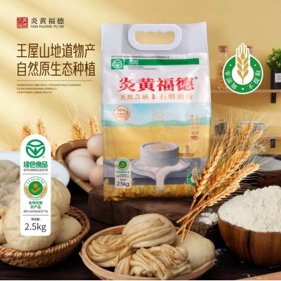 炎黄福德天然富硒面粉绿色0添加 富含多种营养成分 量大咨询客服图3