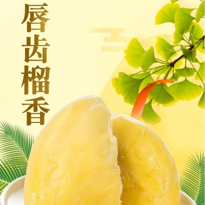 泰国干尧榴莲肉1kg冷冻榴莲肉A级新鲜榴莲果肉3公斤商用冰冻榴莲图3