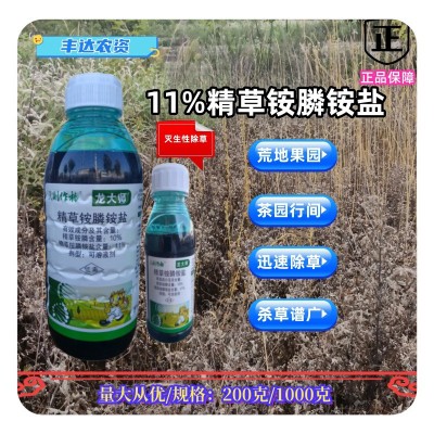 11%精草铵膦铵盐果园荒地空地杂草除草杂草农药除草剂利尔作物荒图2