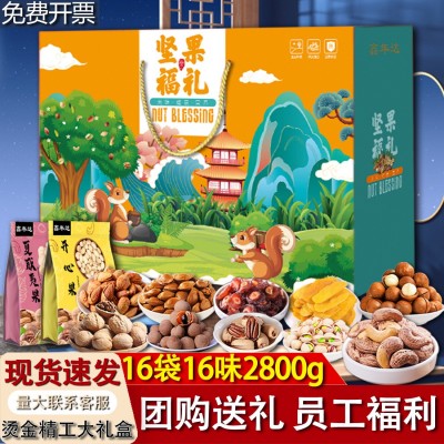 年货坚果礼盒零食大礼包开心果夏威夷果碧根果巴旦木团购批发送礼图4