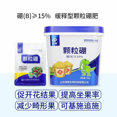 绿陇硼肥农用颗粒硼缓释肥朋肥蔬菜棉花果树水稻玉米花生基施肥料图3