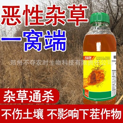 【可代发】精草胺磷铵盐除草一千克批发厂家直销灭草剂打草药正品