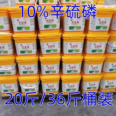剑九黄10%辛硫磷羊肚菌小麦蔬菜地下害虫甘蔗药材玉米螟杀虫剂图3