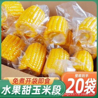 即食水果玉米段真空包装免煮甜小玉米学生宿舍零食早餐代餐家用图5