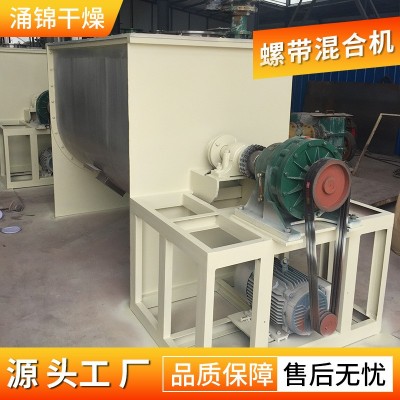 卧式螺带混合机硅藻泥石膏混合机粉刷石膏双向螺带混合设备涌锦图3