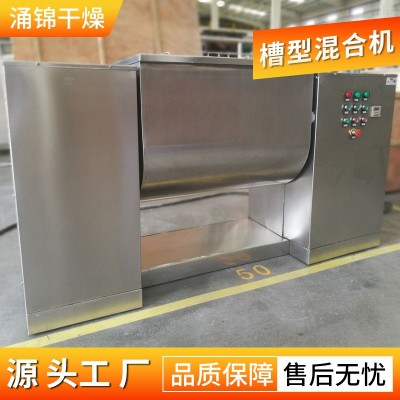 供应不锈钢槽型混合机食品粮食扩散混合机动物饲料草药混合设备图2