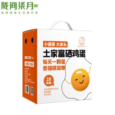 陇间柒月散养土家富硒鸡蛋礼盒装14枚28枚装扶贫产品一件代发图4