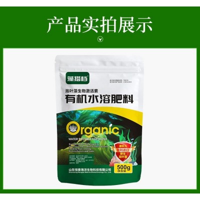 厂家定制海藻精 高含量海藻酸 酶解进口海藻 增产转色 生根剂 黑色片剂图3
