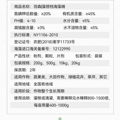 厂家定制海藻精 高含量海藻酸 酶解进口海藻 增产转色 生根剂 黑色片剂图5