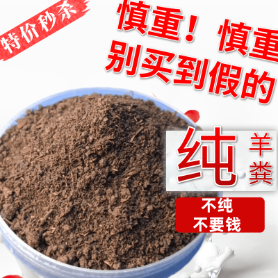 纯羊粪有机肥粉末状适用于瓜果蔬菜无污染疏松土壤图2