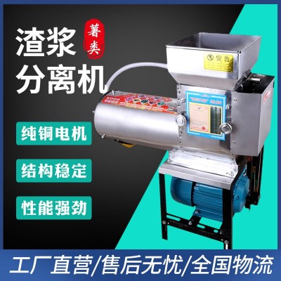 不锈钢薯类淀粉分离机红薯渣浆机提取淀粉土豆地瓜粉碎小磨浆机图2
