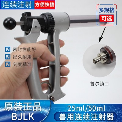兽用连续注射器兽用可调半自动疫苗注射注器猪牛羊25/50毫升大容图4