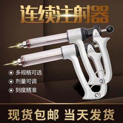 兽用连续注射器兽用可调半自动疫苗注射注器猪牛羊25/50毫升大容