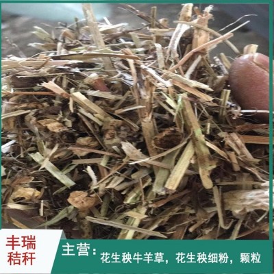 牛羊稻草饲料 花生小麦秧秸秆 花生秧牛羊草 草段颗粒压捆图4