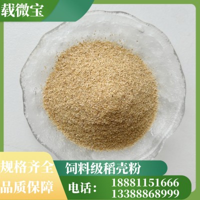 精品饲料级稻壳粉 砻糠粉 细度多号可选源头厂家售卖图4
