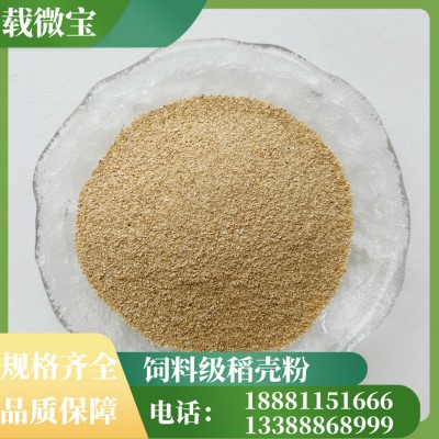 精品饲料级稻壳粉 砻糠粉 细度多号可选源头厂家售卖图3