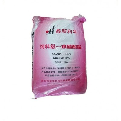 一水硫酸锰 农业级 全水溶 高含量98% 干燥剂 微量元素