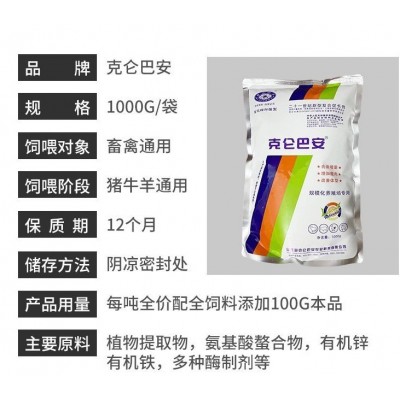 克伦巴安 催肥增重饲料 畜禽通用 牛羊小料 塑体型拉骨架 牛育肥 2斤装图5