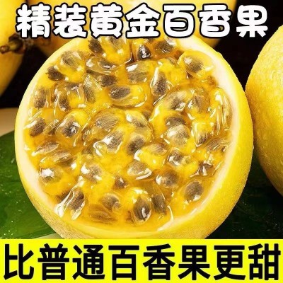 钦蜜9号百香果黄金蜜百香果1/2/3/5/9斤装广西水果源产地极速发图2