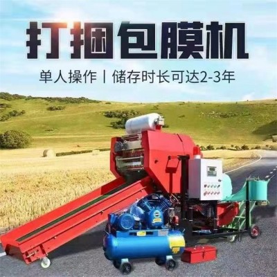 旭阳农牧机械 饲料打捆包膜一体机 干湿玉米秸秆自动圆捆打包机